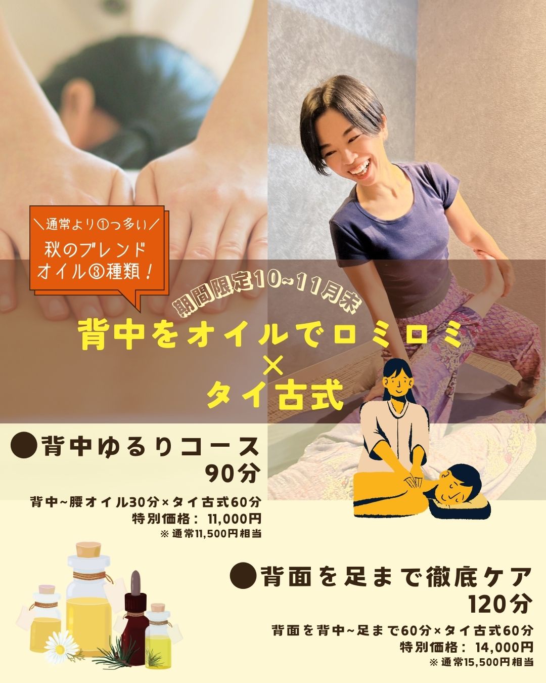 期間限定コースのイメージ